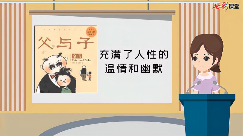 57.语文2年级上册部编版口语交际:看图讲故事,教育,在线教育,好看视频