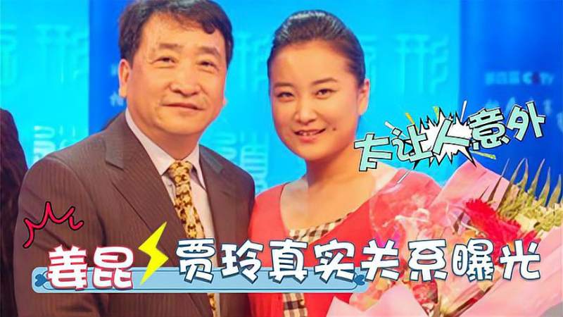 贾玲和姜昆真实关系曝光真是太让人意外了难怪两人长得这么像