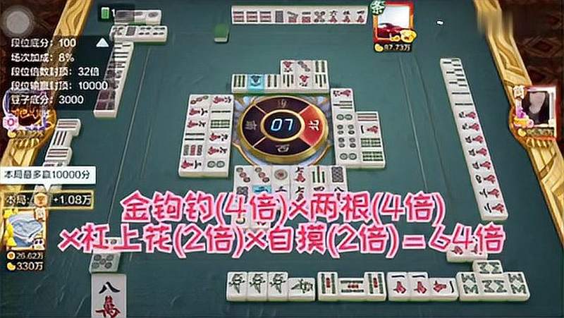 血流麻将金钩钓精彩瞬间集锦1做不成清一色时优先考虑它