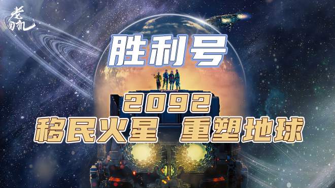 [图]21年最新科幻片《胜利号》华丽的太空大战，眼花缭乱的视觉盛宴！