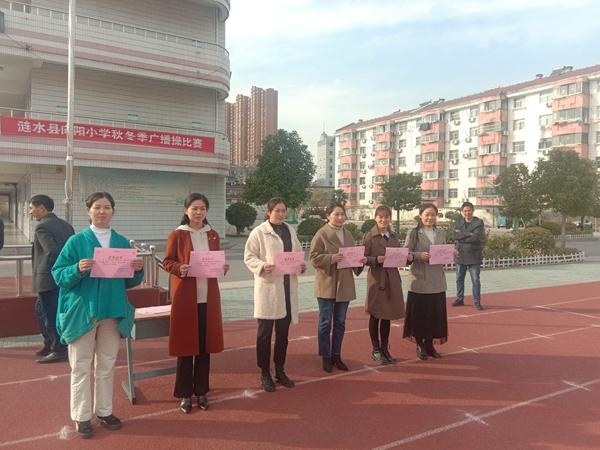 涟水县向阳小学举行体育运动总结表彰大会