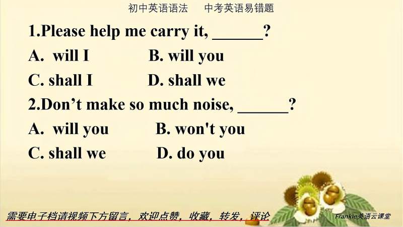 初中英语语法:Let开头的祈使句,反义疑问句如何表达?,教育,在线教育,好看视频
