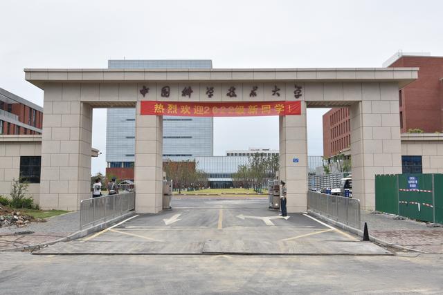 中国科学技术大学