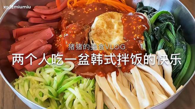 [图]用盆吃拌饭的感觉太幸福了！