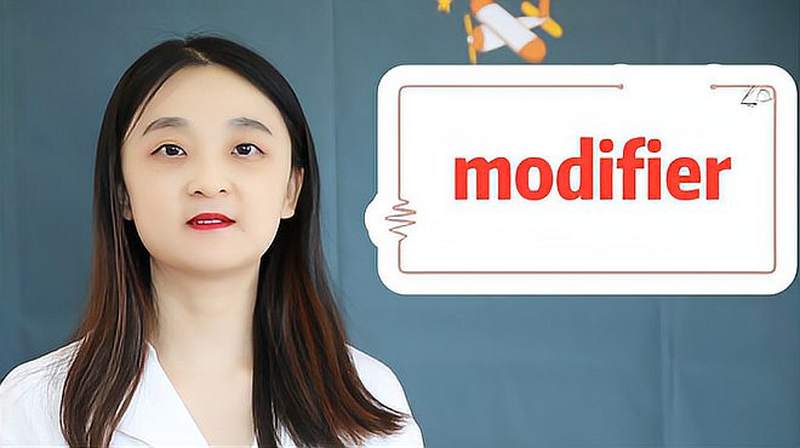 Modifier Chinese modifier的意思、近义词、用法搭配、使用场景,教育,在线教育,好看视频