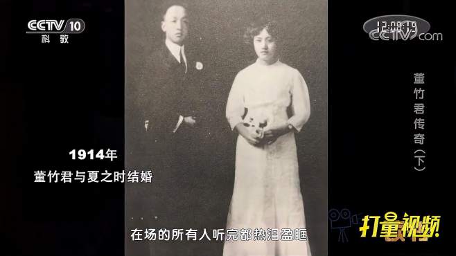 [图]董竹君与夏之时结婚，可丈夫这一举动让她对婚姻彻底绝望！|读书