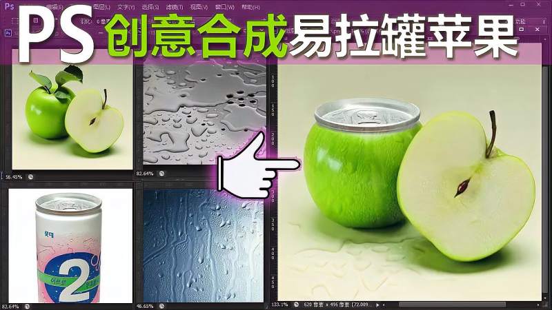 PS移花接木创意合成教程步骤演示详解,ps拼图修图调色P图技巧,教育,资格考试,好看视频