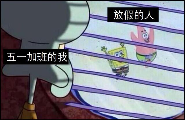 梗圖合集:每天在學校假裝很開心的我回家後的畫面