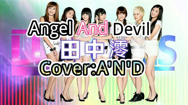 [图]「土味PV」完整版来啦！《AngelandDevil》电力十足~