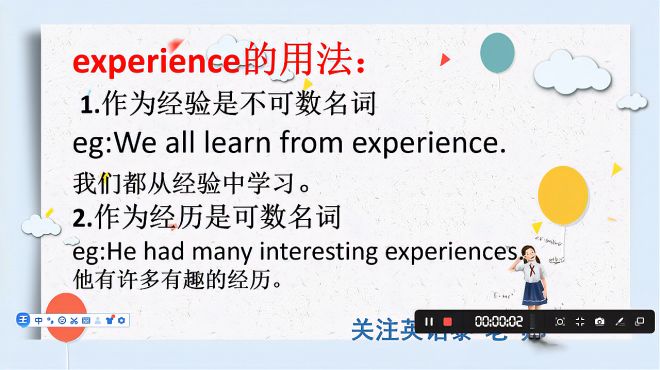 [图]experience既是可数名词也是不可数名词吗？