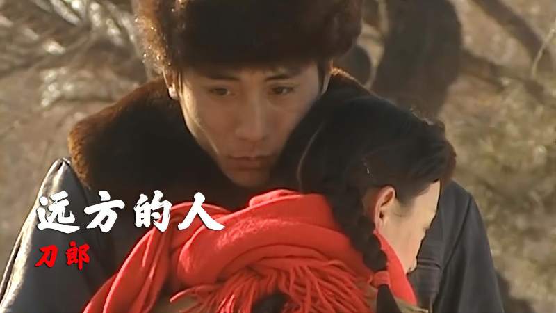 这才是《远方的人》真正原唱，沧桑的嗓音唱出无限的思念，爱了,音乐,流行音乐,好看视频