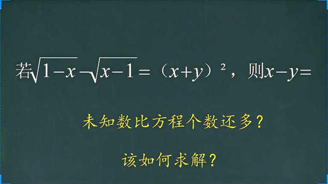 [图]初中数学未知数比方程个数还多怎么求解记住这个方法很好用