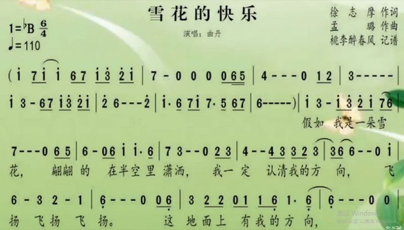 有声简谱雪花的快乐