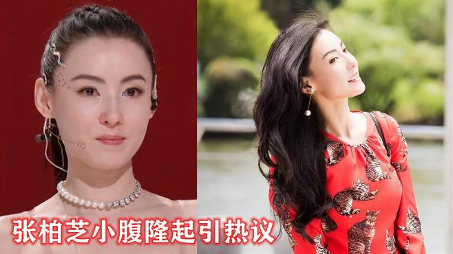 张柏芝小腹隆起引热议,是怀上第四胎还是中年发福?本人正面回应