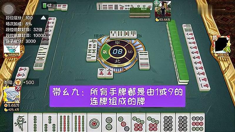血流麻将带幺九牌型倍数虽少但很难胡到
