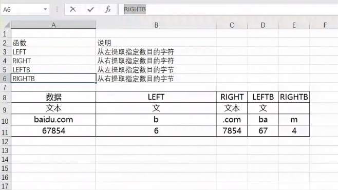 [图]Excel函数系列文本函数，LEFT与RIGHT函数应用！