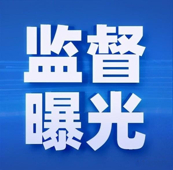 枝江市市場監督管理局黨組書記,局長劉傳新接受紀律審查和監察調查