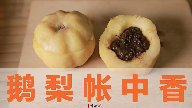 非遗传承人教你做《甄嬛传》中的鹅梨帐中香,美食,美食节目,好看视频