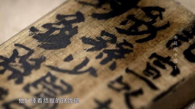 CCTV《书简阅中国》:啥是真朋友?来看一封2000多年前的老大哥写给友弟与弟媳的书信,文化,艺术,好看视频