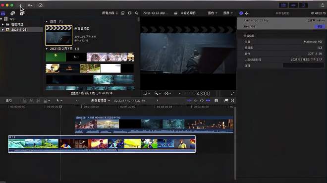 [图]Final Cut Pro基础教程（六）素材的导入