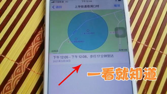[图]很多人没发现，手机上也有定位功能，打开后去过哪里一目了然