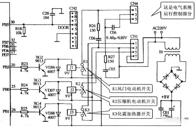 西门子冰箱线路图图片