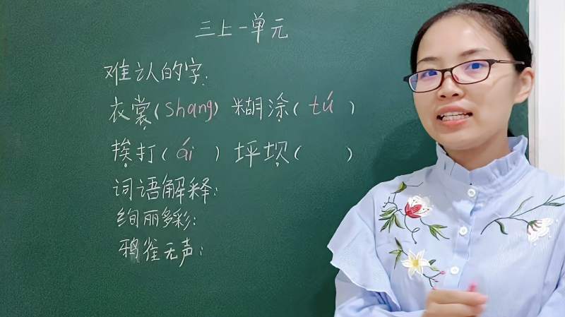 三年级字词积累,成语绚丽多彩和鸦雀无声解释,孩子们要记住哦,教育,在线教育,好看视频