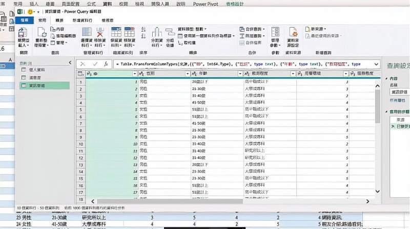 利用excel表格制作一份调查问卷表并且分析数据,教育,资格考试,好看视频