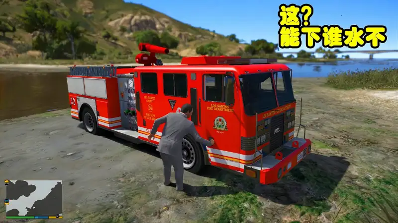 Gta5 看看消防车在沼泽地的涉水能力如何 好看视频