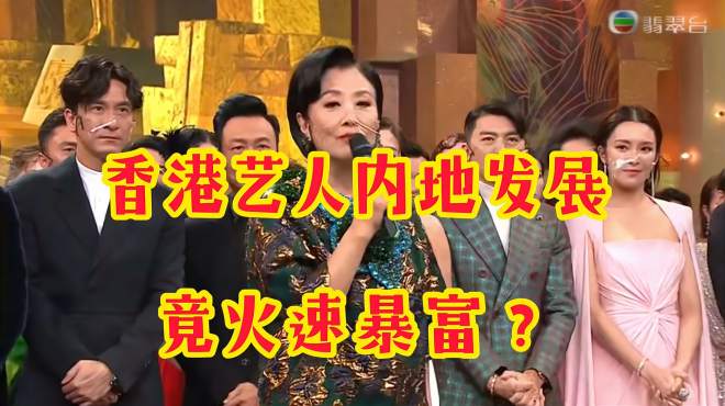 [图]73岁TVB一姐带头求加薪，香港演员月入几千？怪不得都想来内地