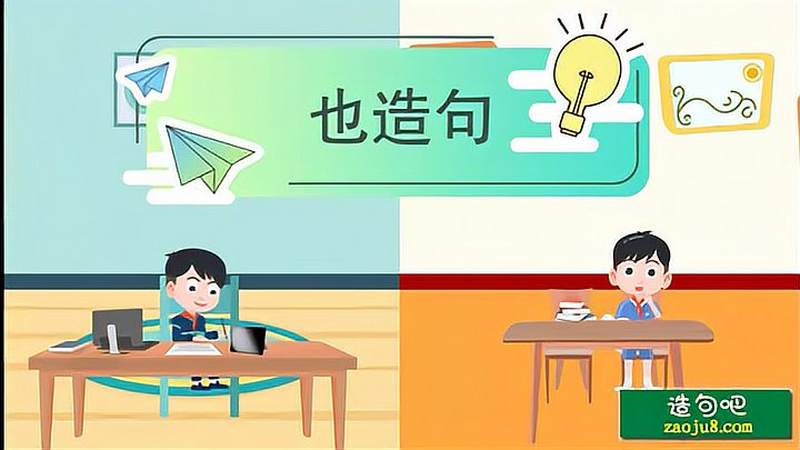 小学生用也造句。#造句吧 #一年级造句 #造句大全 #小学语文,教育,在线教育,好看视频
