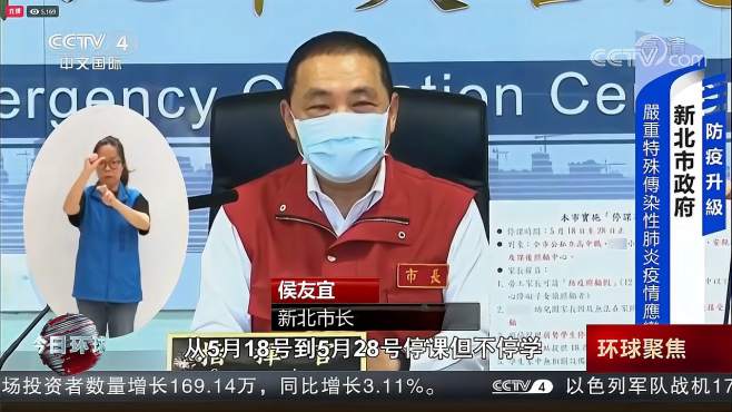 连续3天超百例 台湾单日新增333例本土新冠肺炎确诊病例