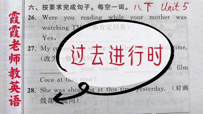 霞霞老师教英语 好看视频 霞霞老师教英语 好看视频