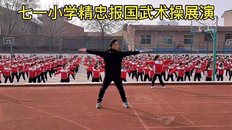 小学生武术操精忠报国比网红舞蹈强多了值得推广