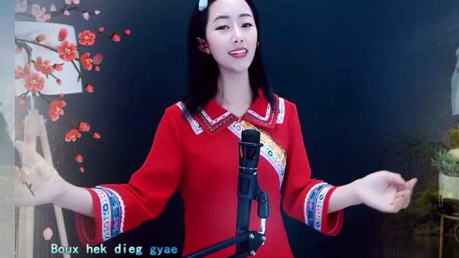 [图]美女一首壮族原汁原味歌曲《欢迎你到壮乡来》嗓音干净清澈，好听