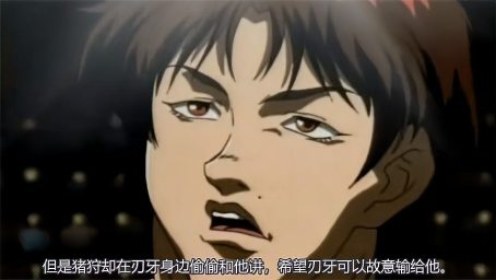 刃牙 世纪之战 范马勇次郎vs愚地独步 下 1 动漫 日本动漫 好看视频