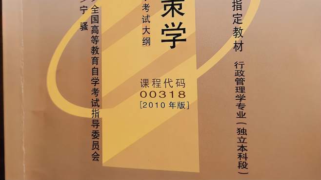 [图]2021年自考辅导：公共政策学（00318）案例分析：公共政策功能