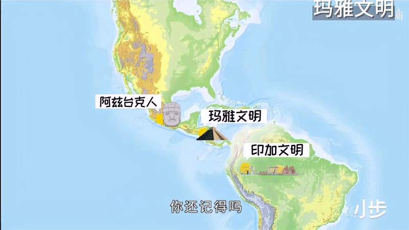 让我们一起看看神秘的玛雅文明吧