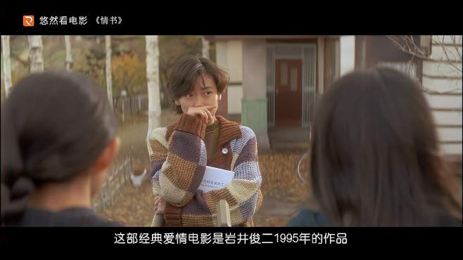 豆瓣高达8.9分日本最经典爱情电影《情书》你的他(她)还联系吗