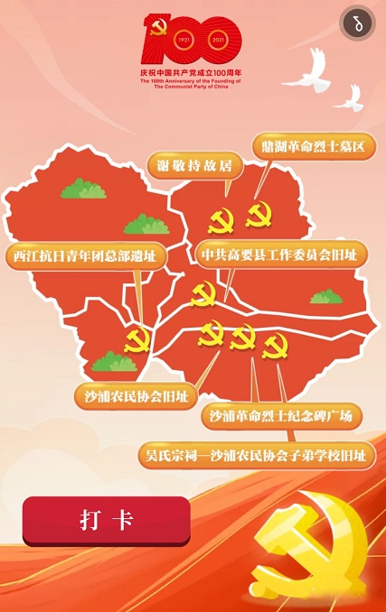 出发!带上肇庆这份红色地图,打卡鼎湖区革命根据地!