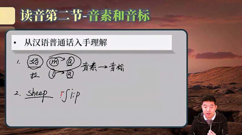 什么是音素?它和音标有什么区别?听了这节课我明白了