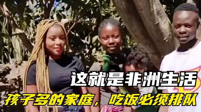 看非洲黑人是怎样下地干活的 孩子在田间都能吃些什么 旅游 民俗 好看视频