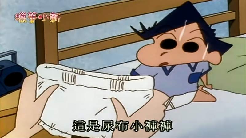 蜡笔小新风间妈妈说他最近怎么搞得老是尿床今晚要在校睡觉的