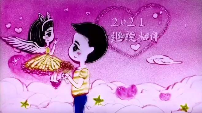 14喜庆沙画来拜年啦222次播放2021年02月11日没有更多数据了
