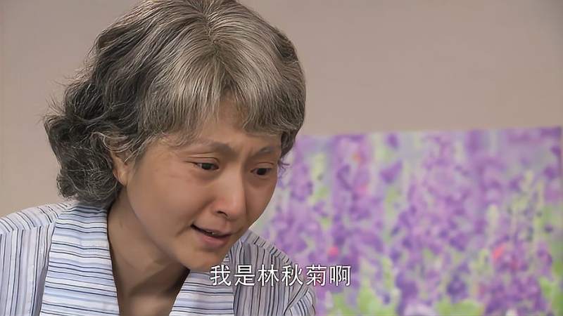 娘妻耀祖再见林秋菊还记得当年的养育之恩死而无憾了