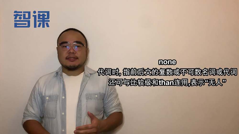 None的中文是什么意思 百度