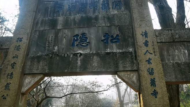 [图]镇江招隐寺位于招隐山，始建于南朝宋景平元年，城市山林