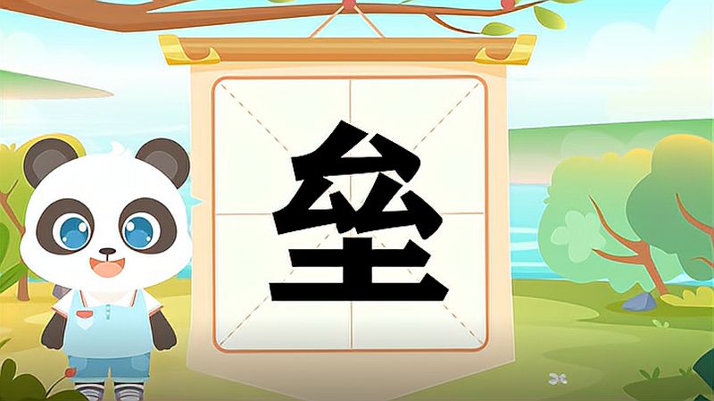 “垒”字的读音、笔顺、释义,以及组词、造句的技巧,母婴育儿,早期教育,好看视频