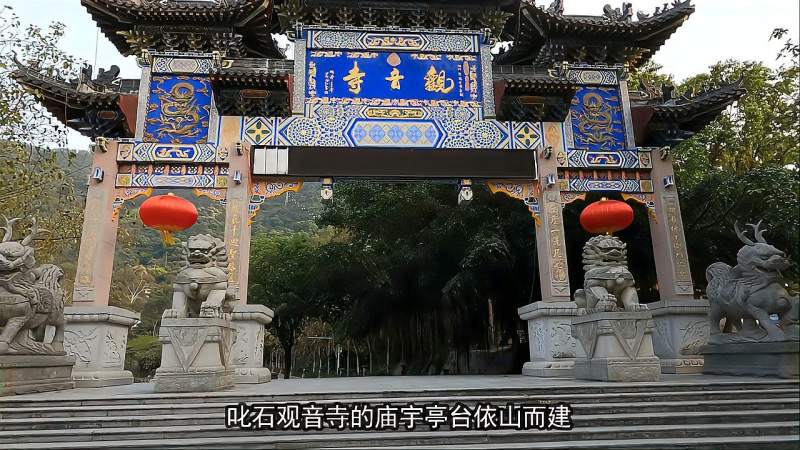 依山而建的叱石观音寺气势磅礴