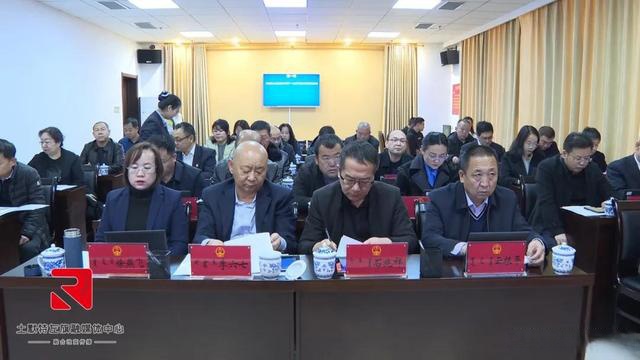 土左旗十七届人大常委会第二十四次会议召开